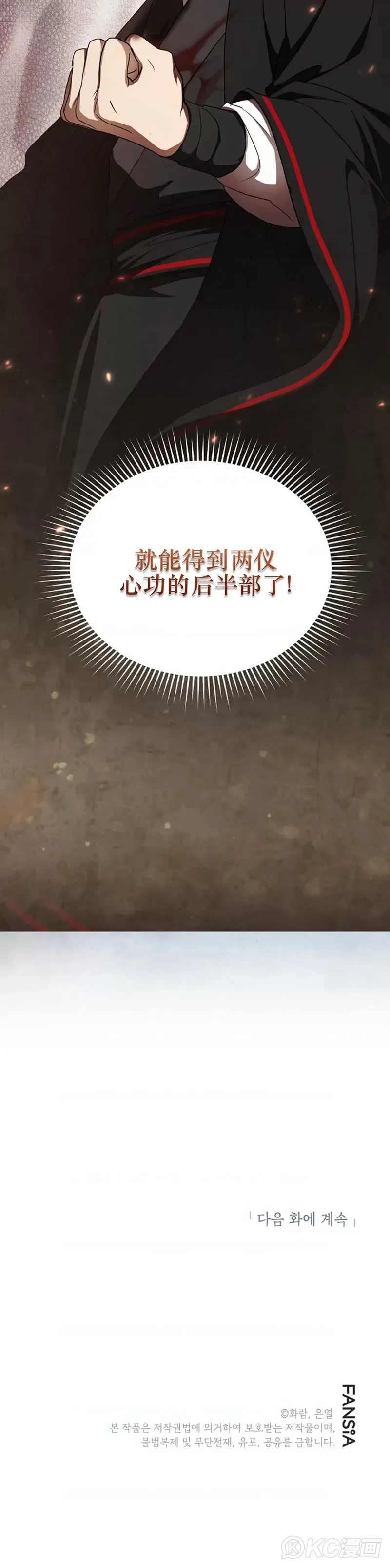 第106话34