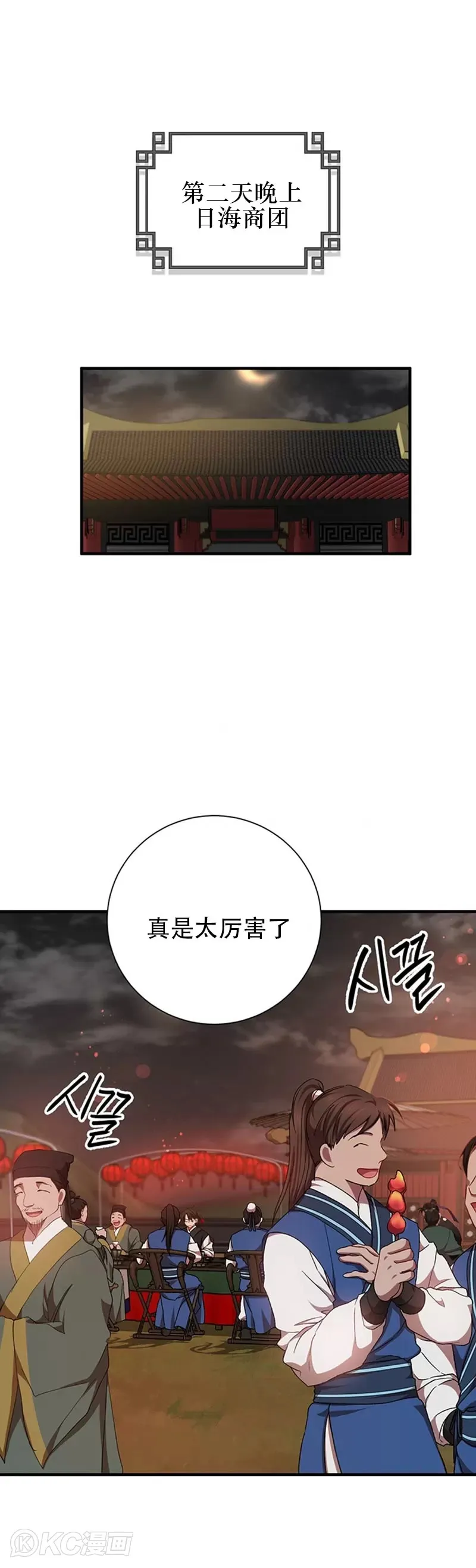 第49话0
