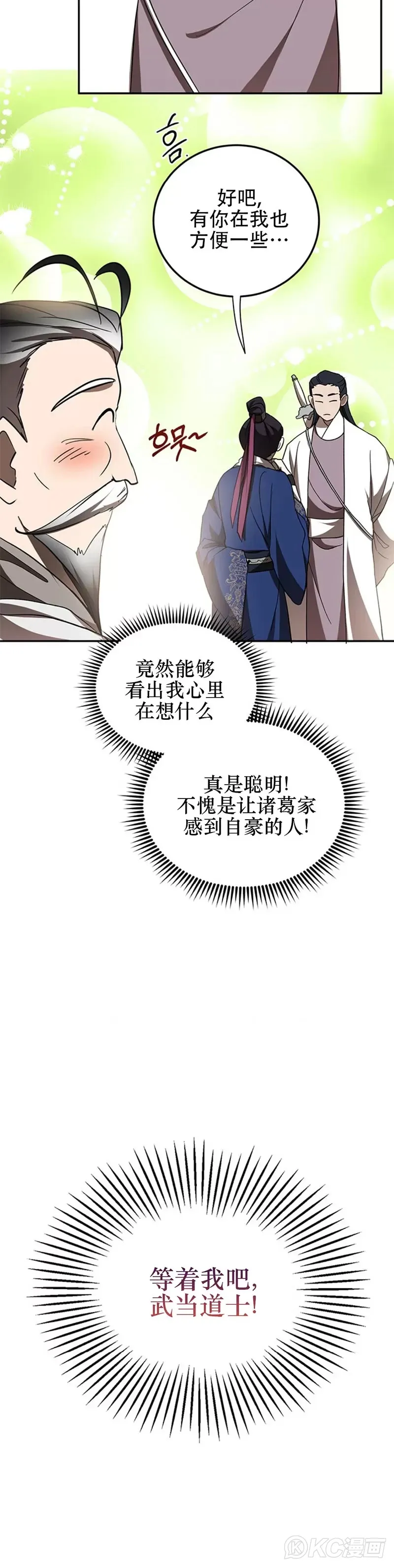 第68话4
