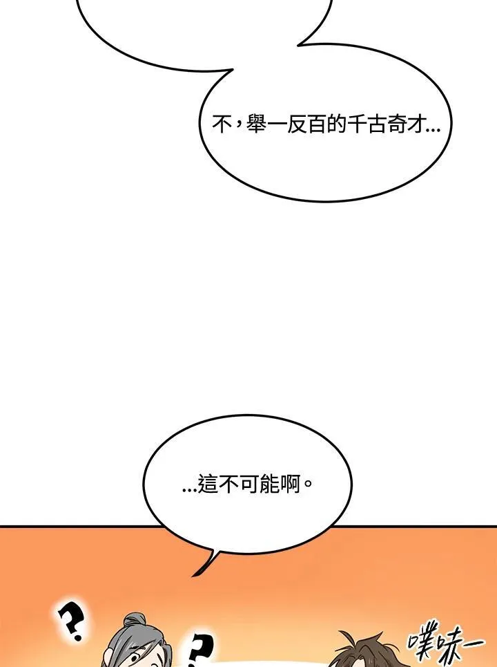 第3话30