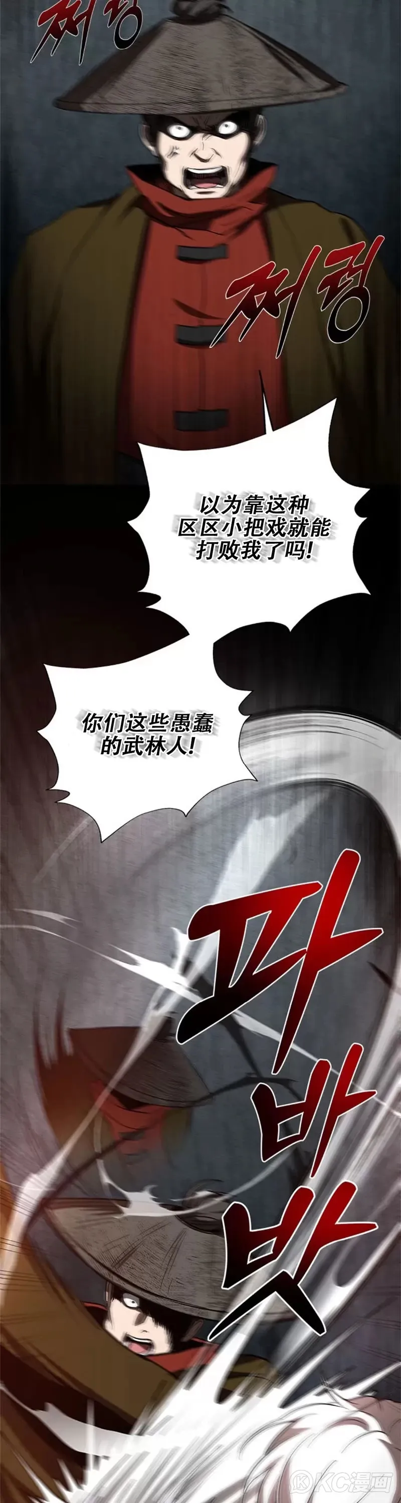 第93话26