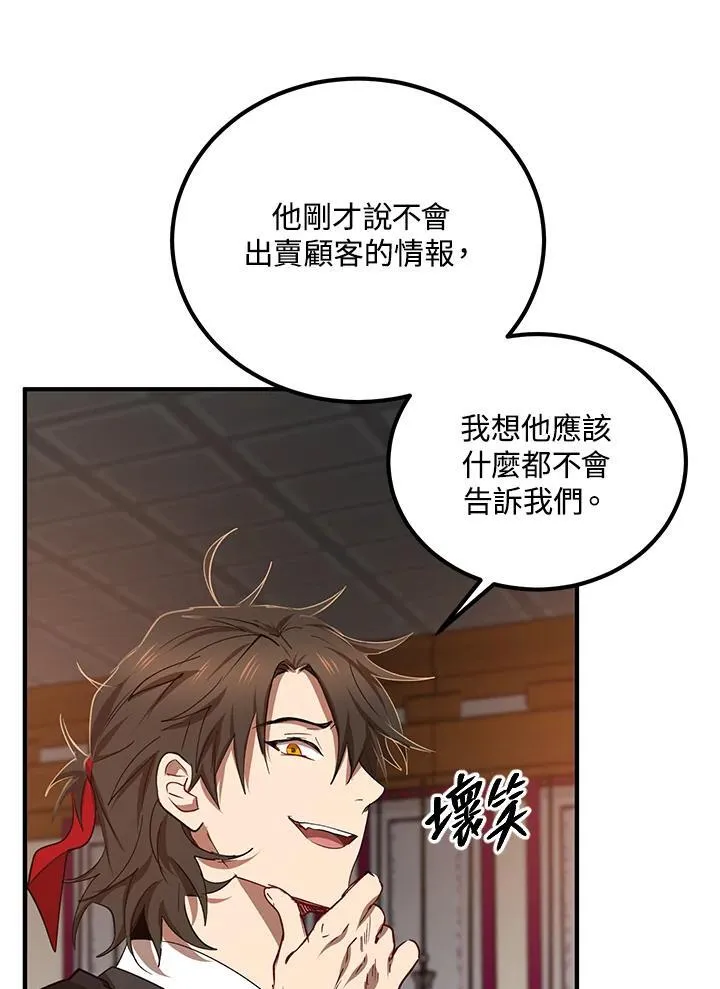 第26话90
