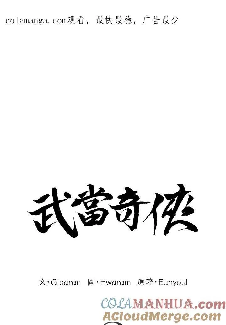 第30话114
