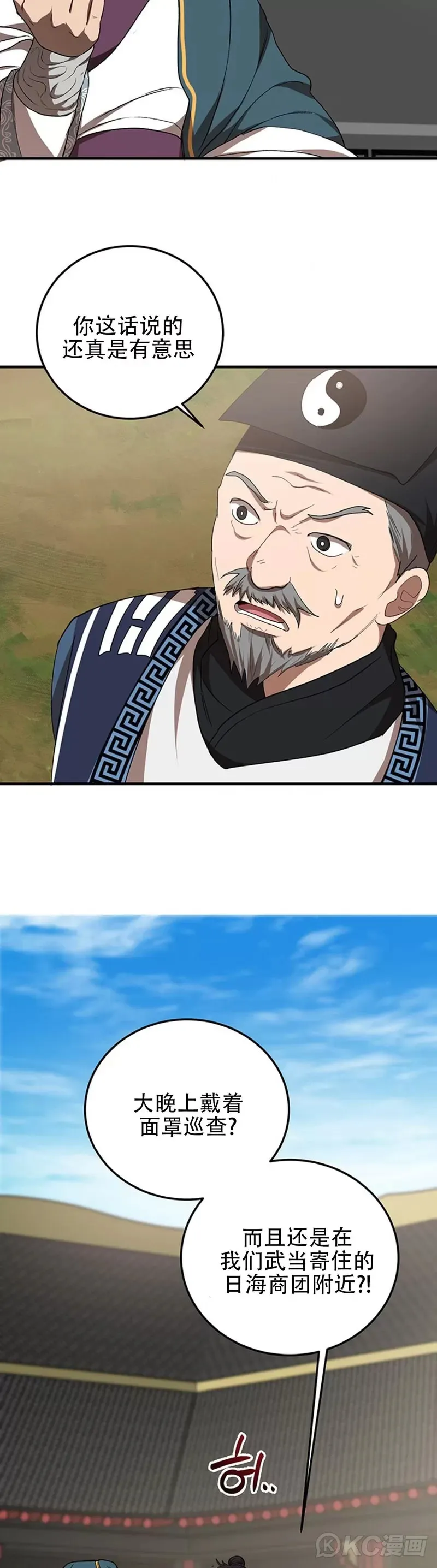 第53话6