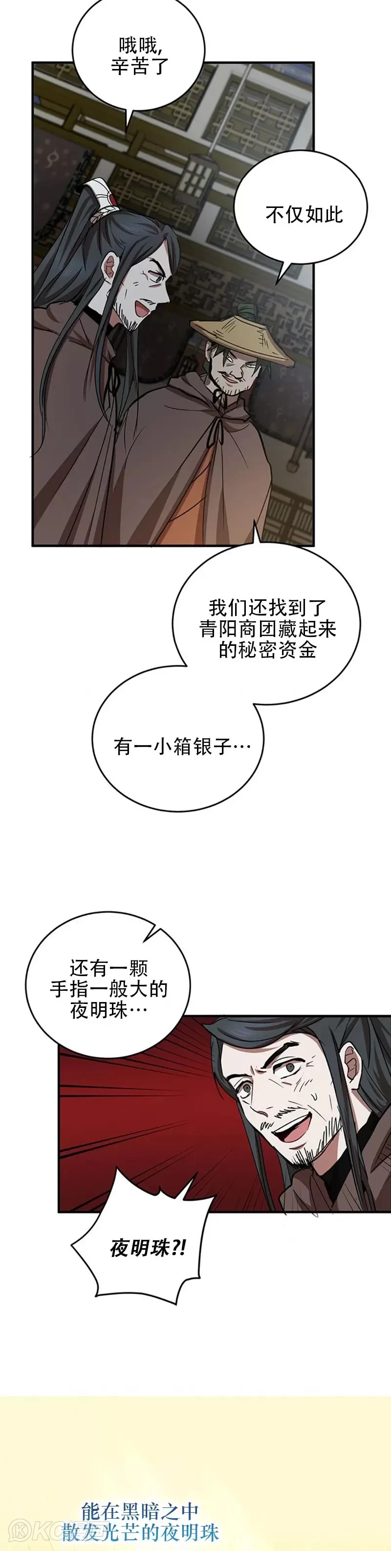 第41话16