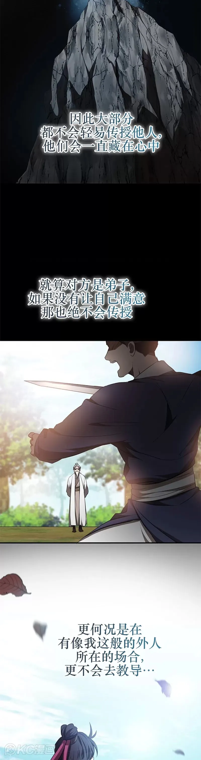 第78话11