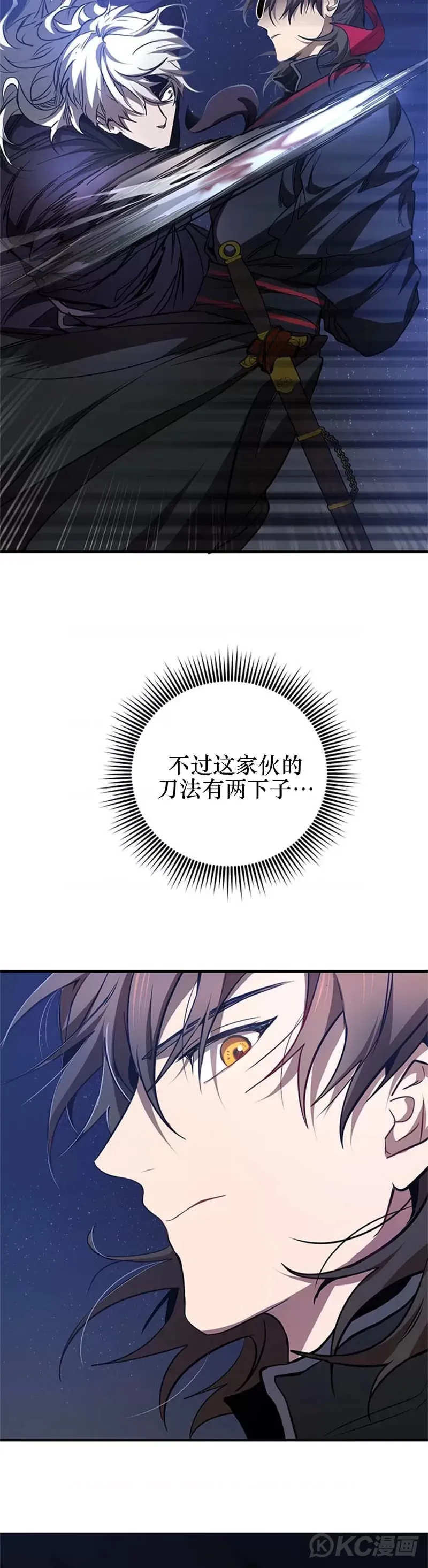 第81话8