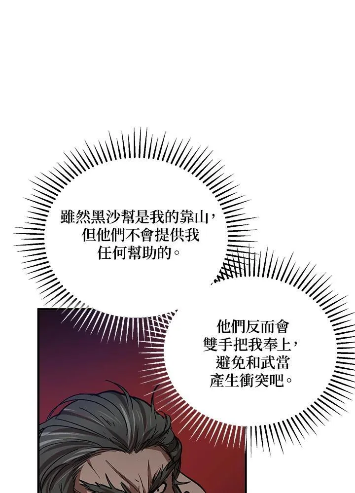 第32话93