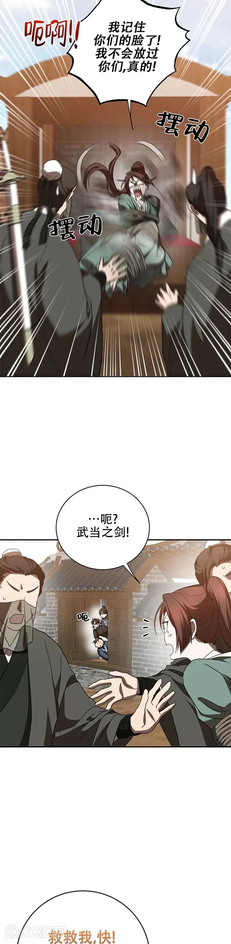 第118话 第三季完结3