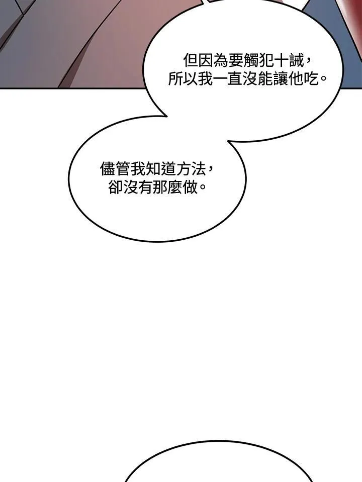 第8话30