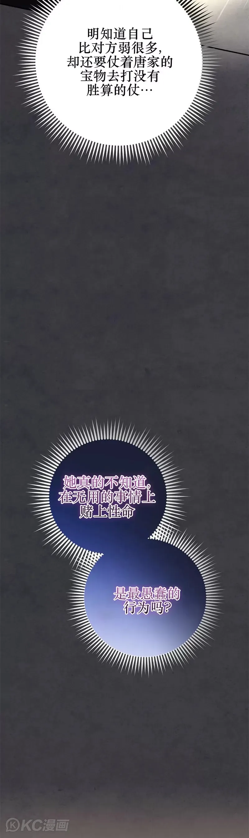 第114话8