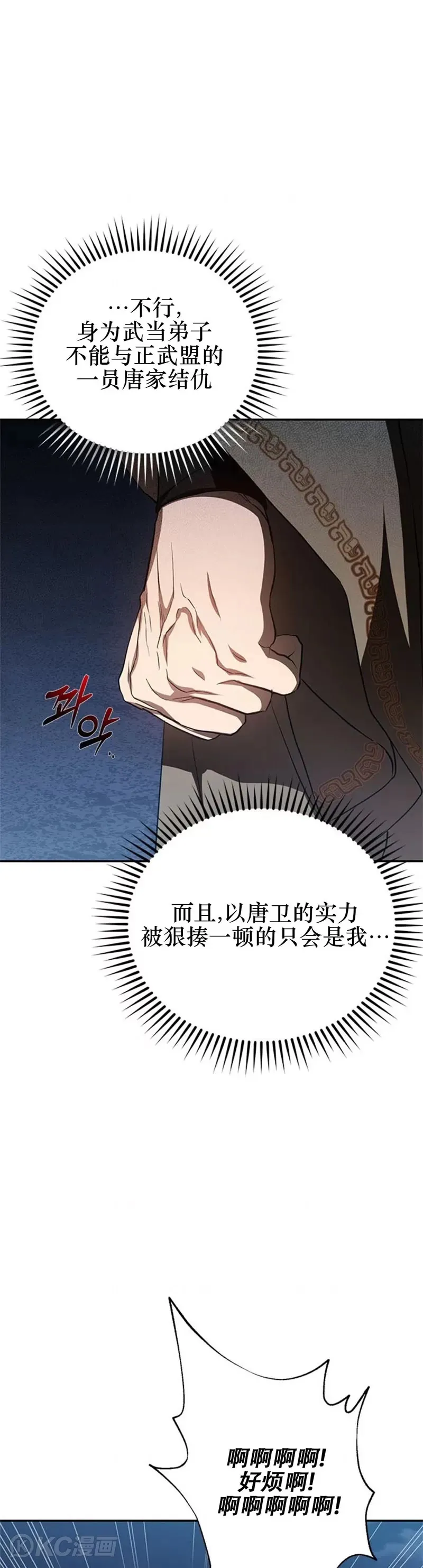 第97话18