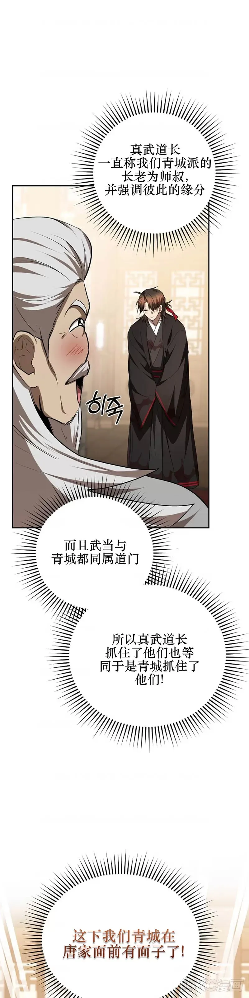 第106话25