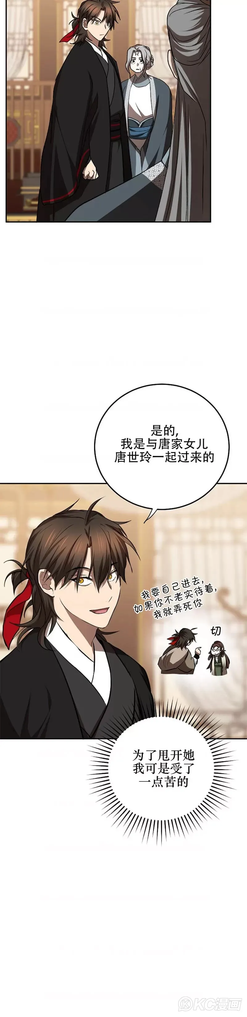 第102话32