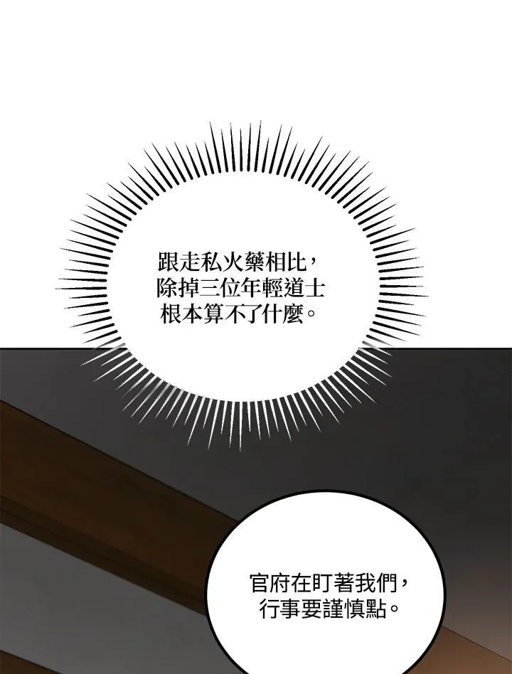第24话71