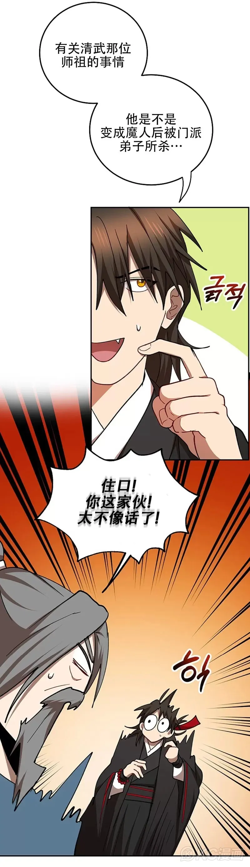 第64话30