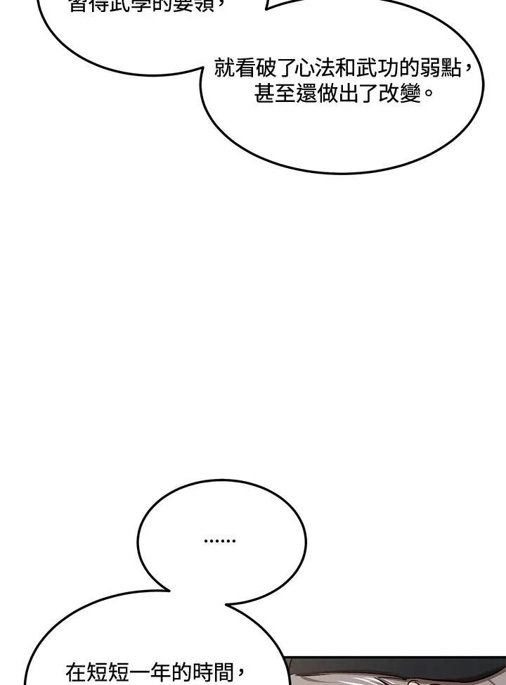 第8话93