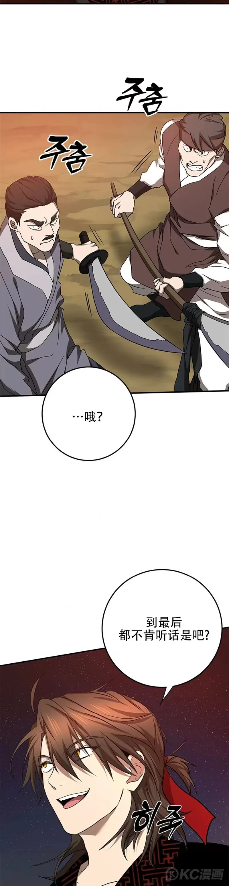 第91话12