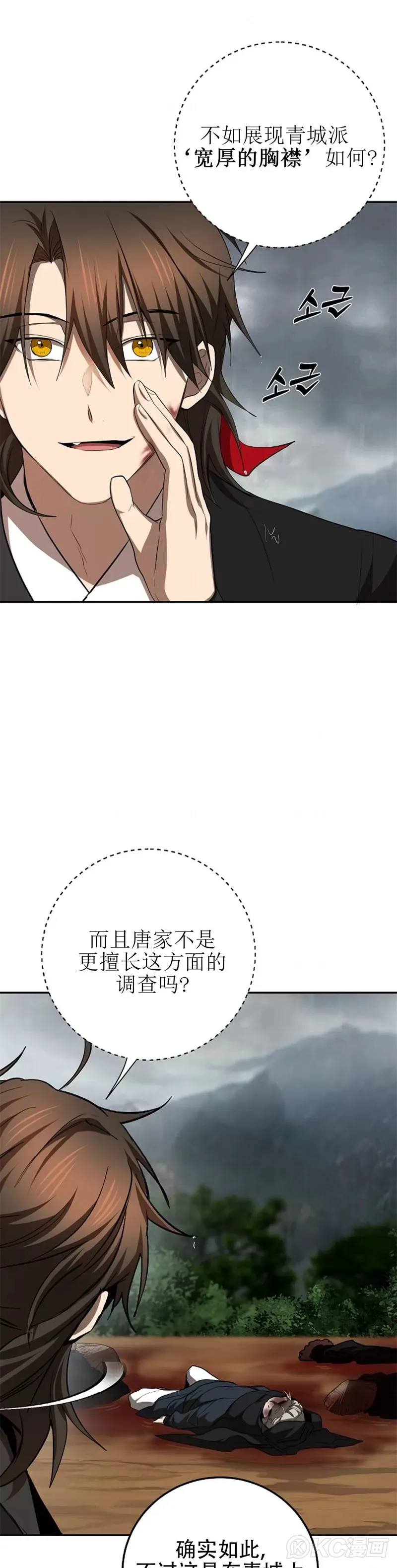 第106话12