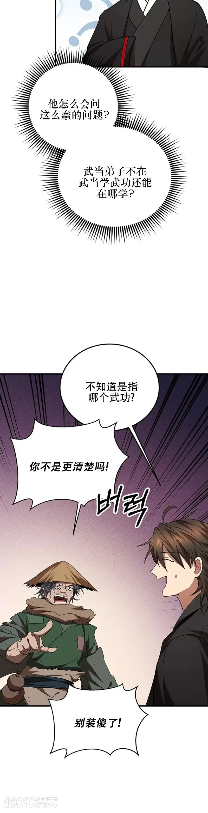 第56话9