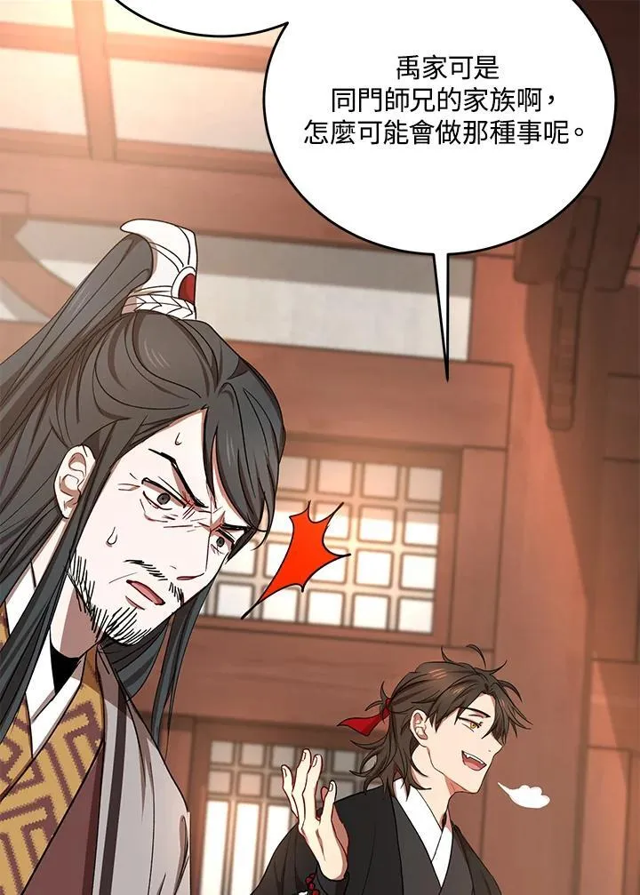 第37话79