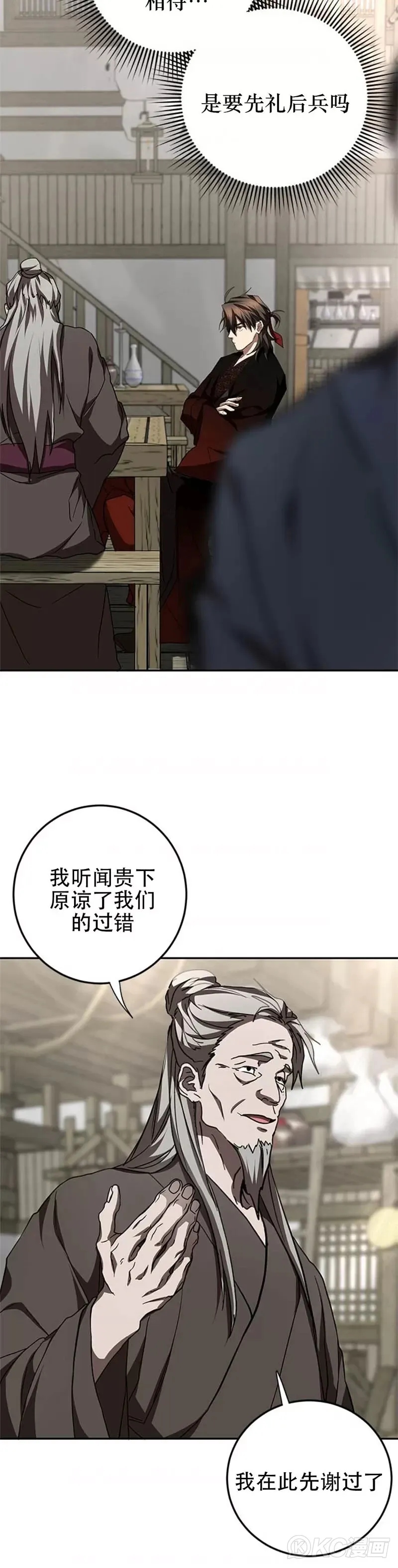 第85话8