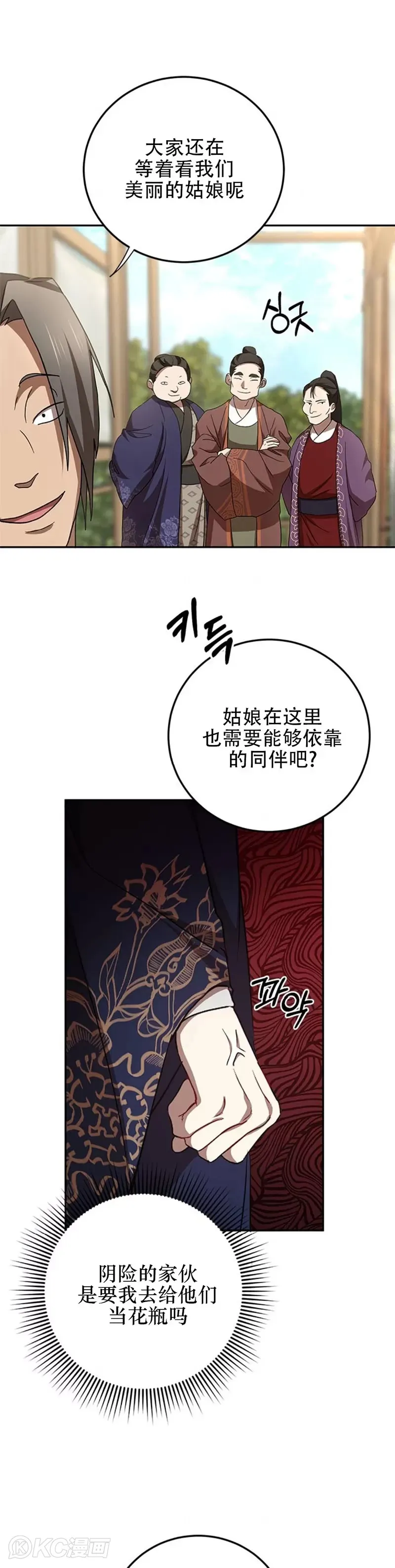第86话8
