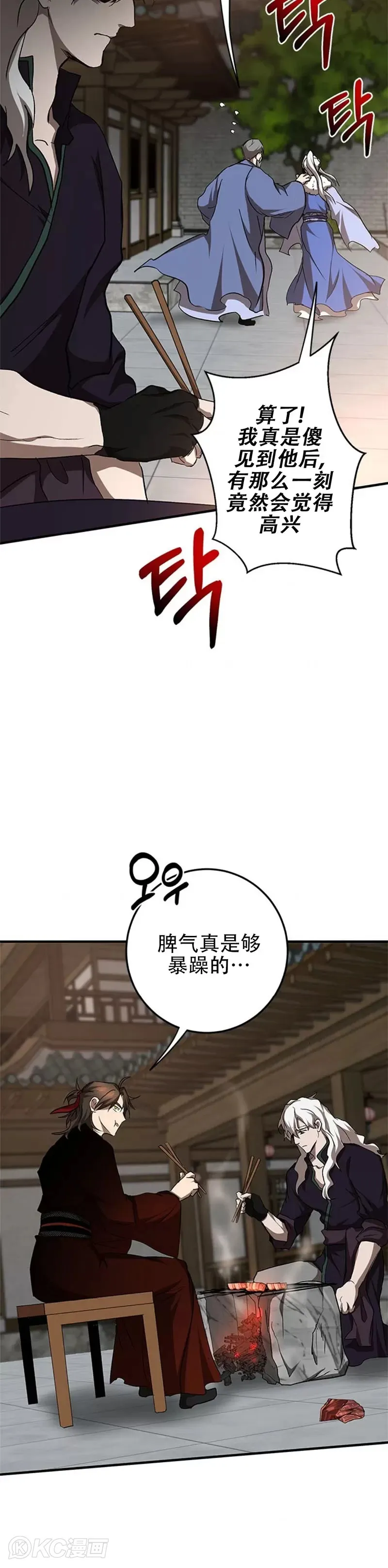 第89话9
