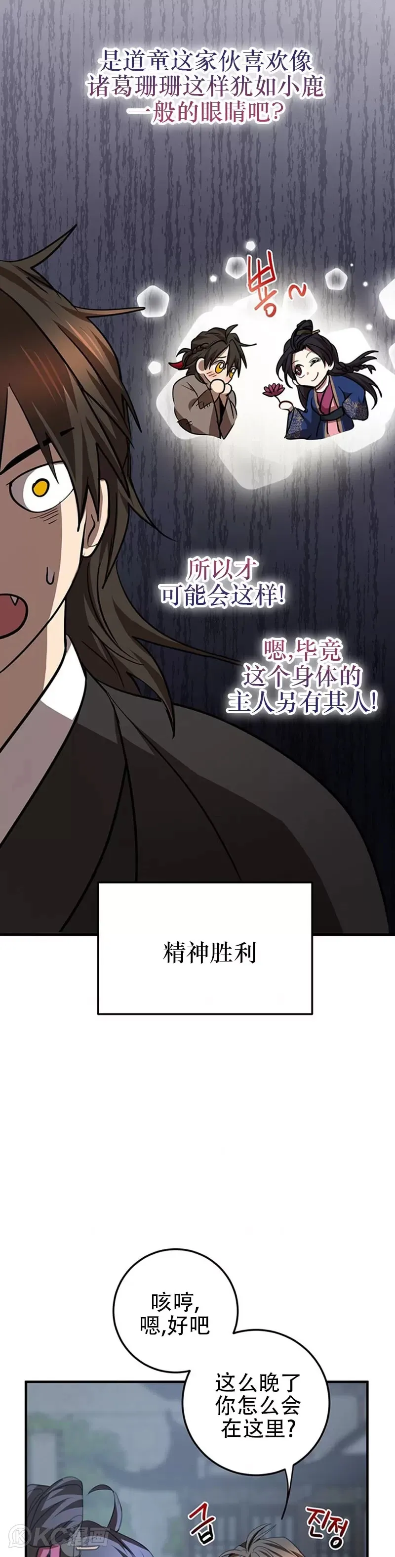 第73话33
