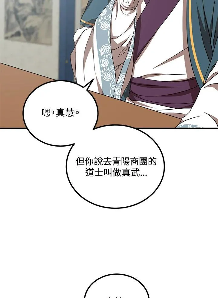 第23话90