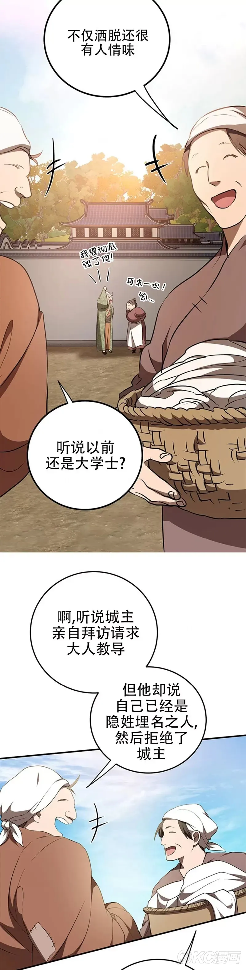 第78话38