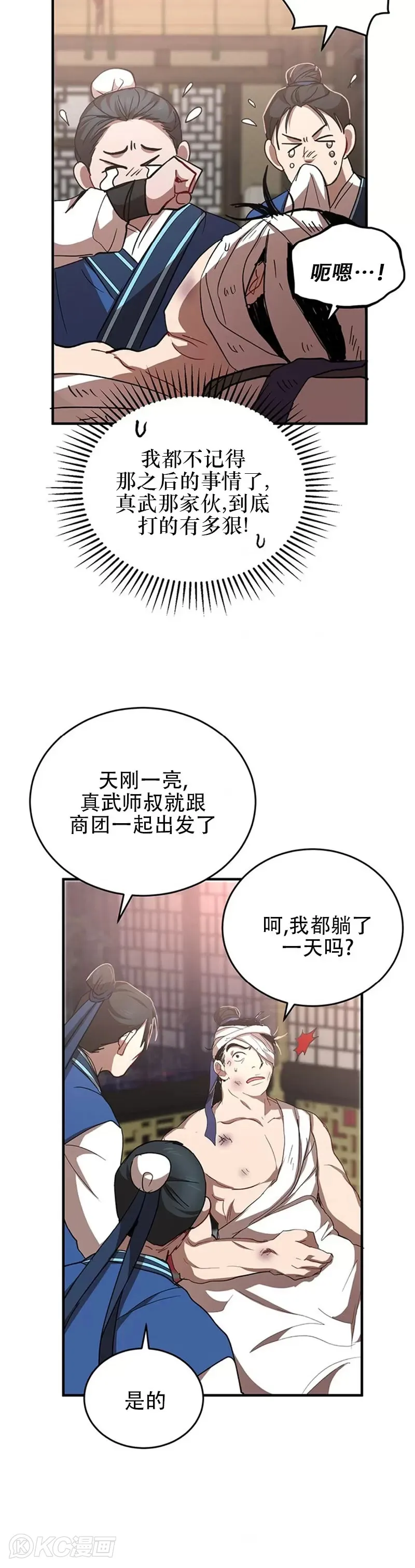 第45话34