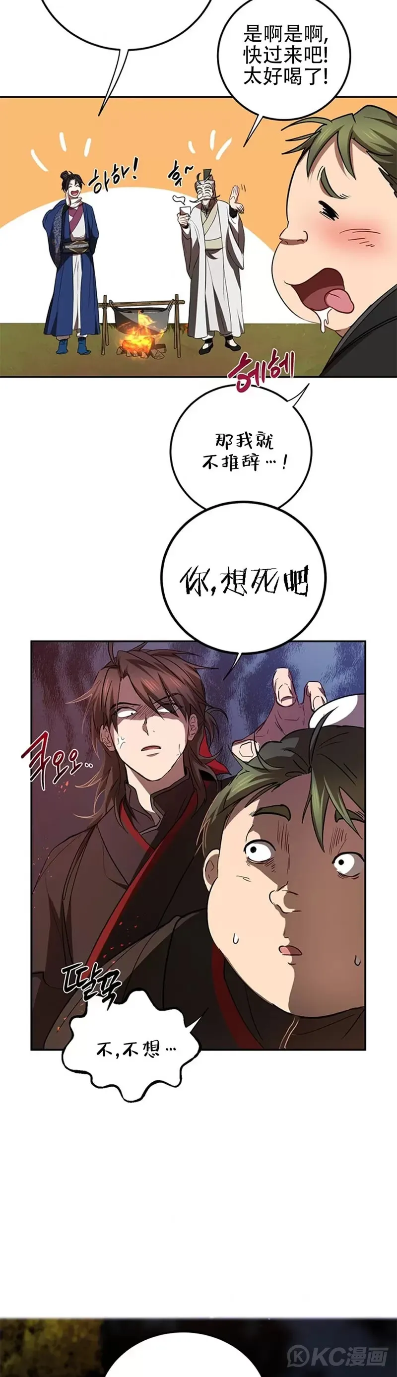 第68话28