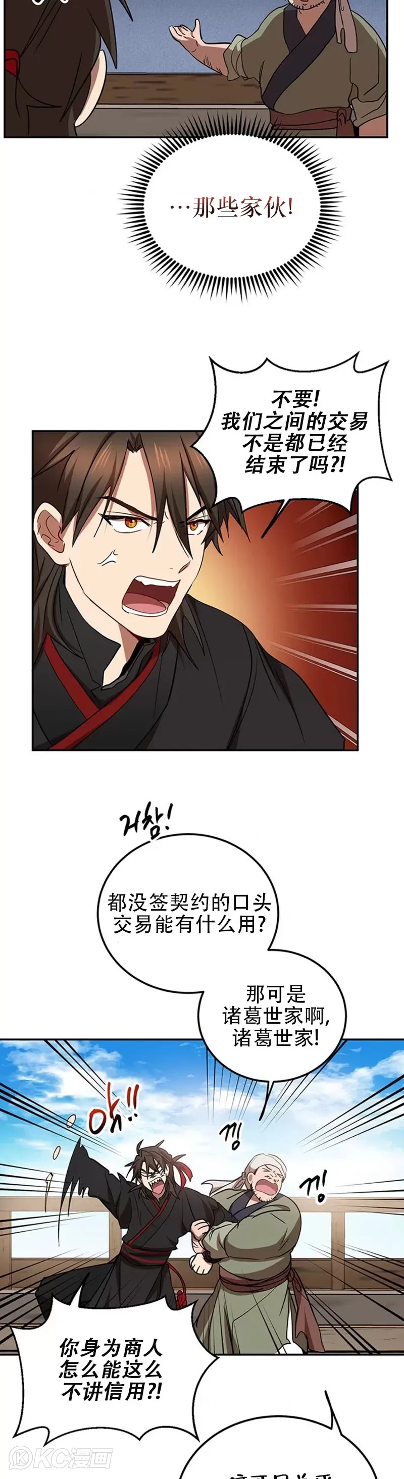 第67话31