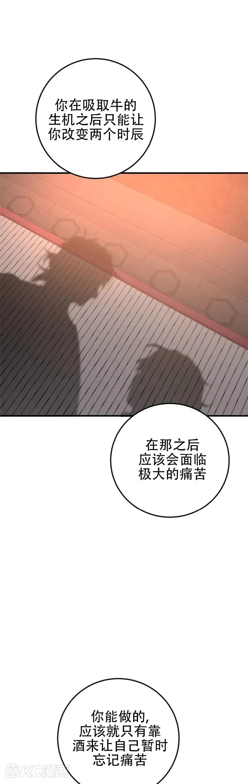 第82话5