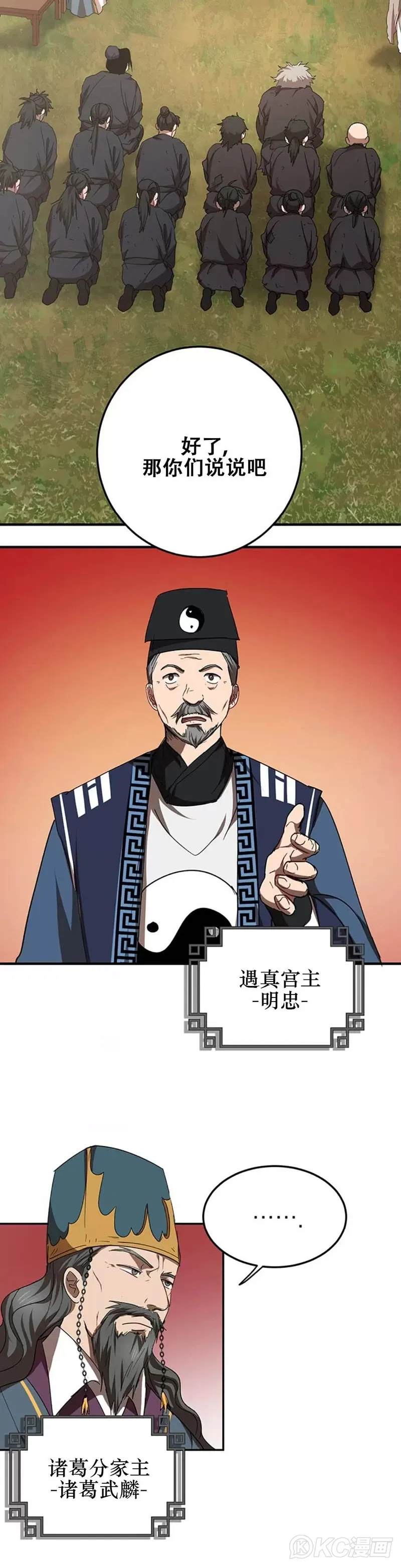 第52话29