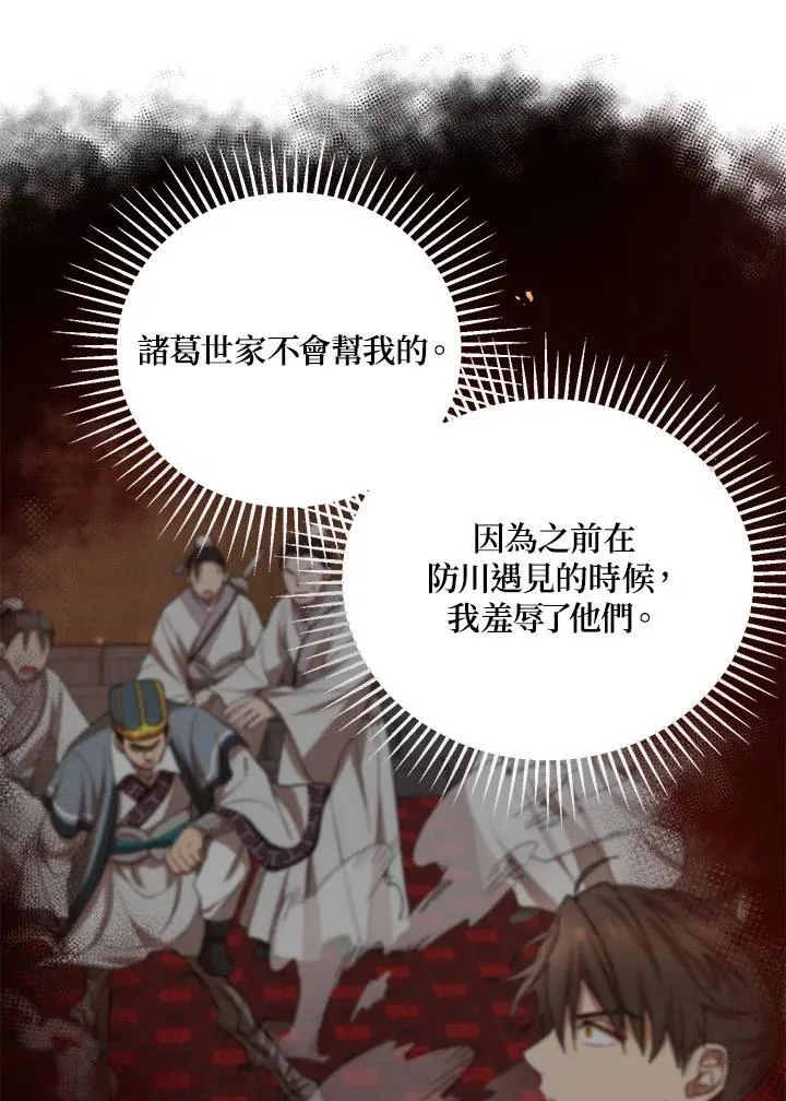 第31话45