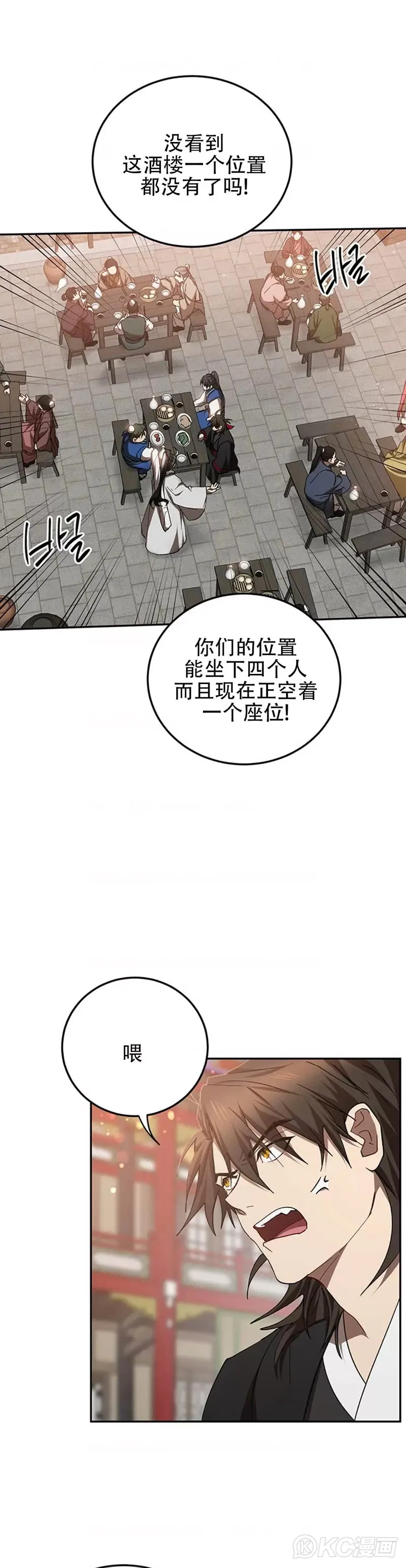 第66话5