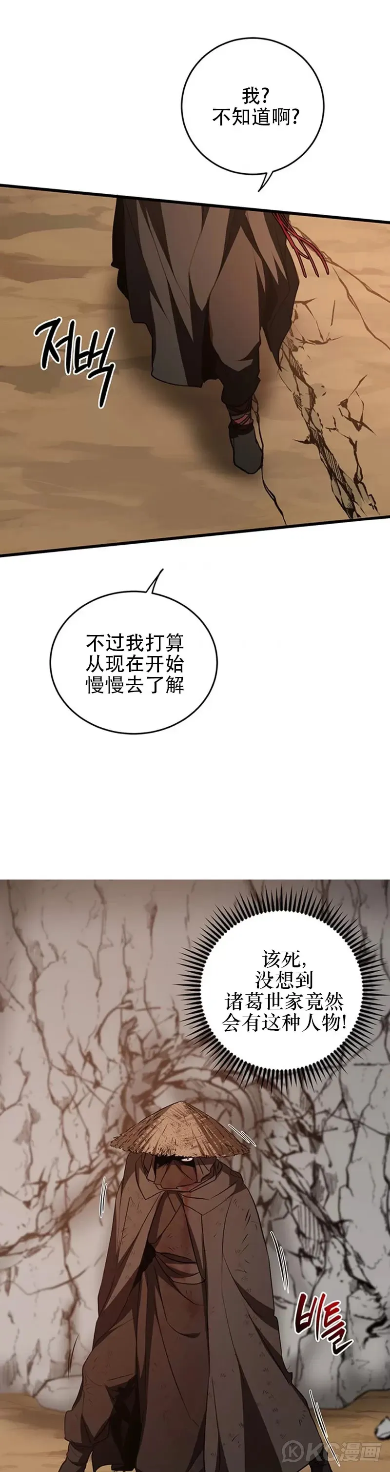 第71话5