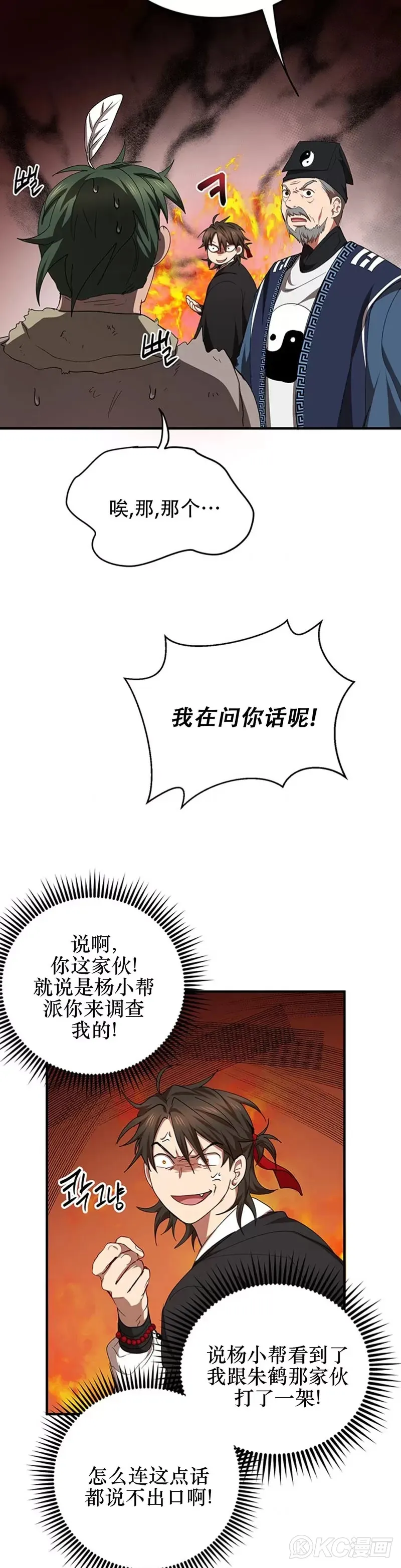 第53话33