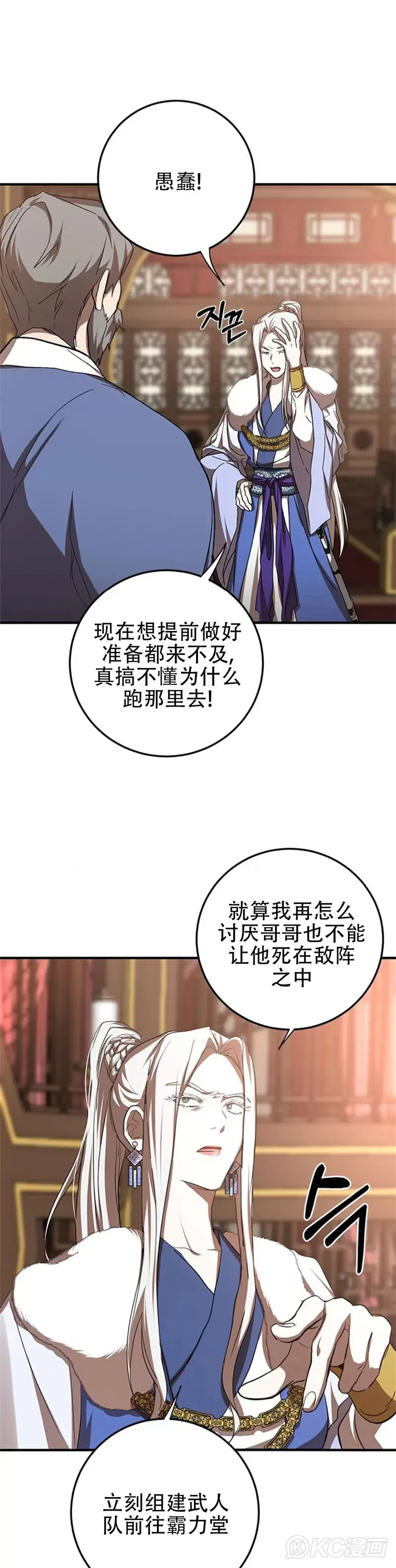 第90话15