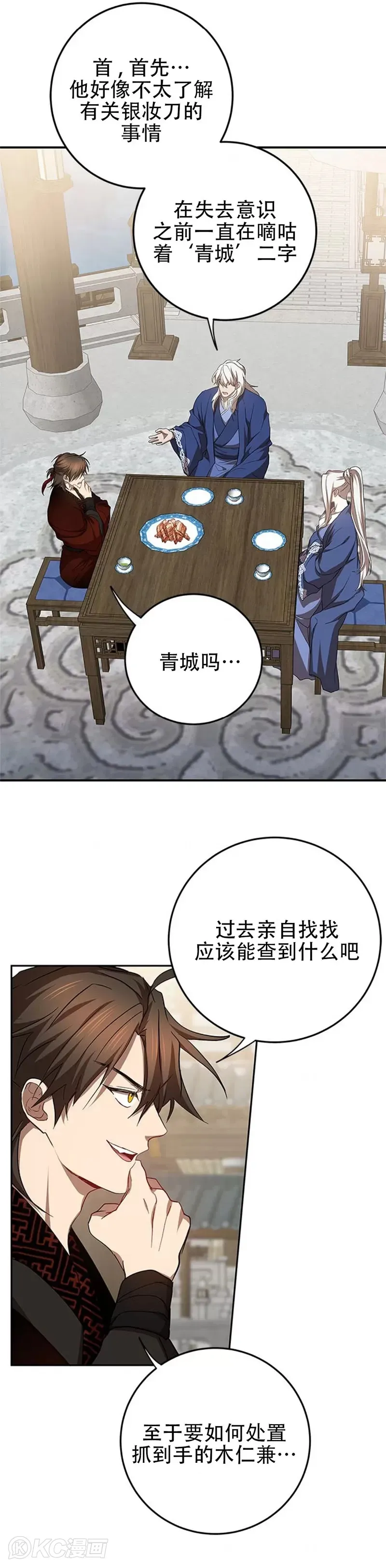 第95话24