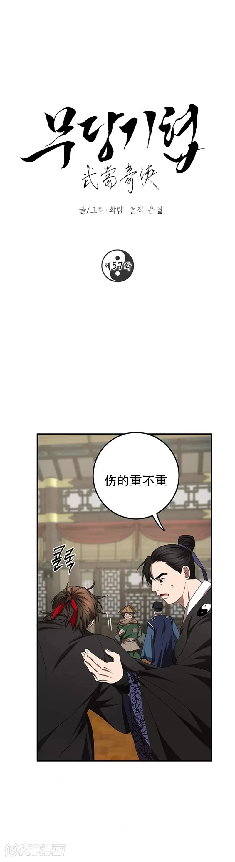 第56话40
