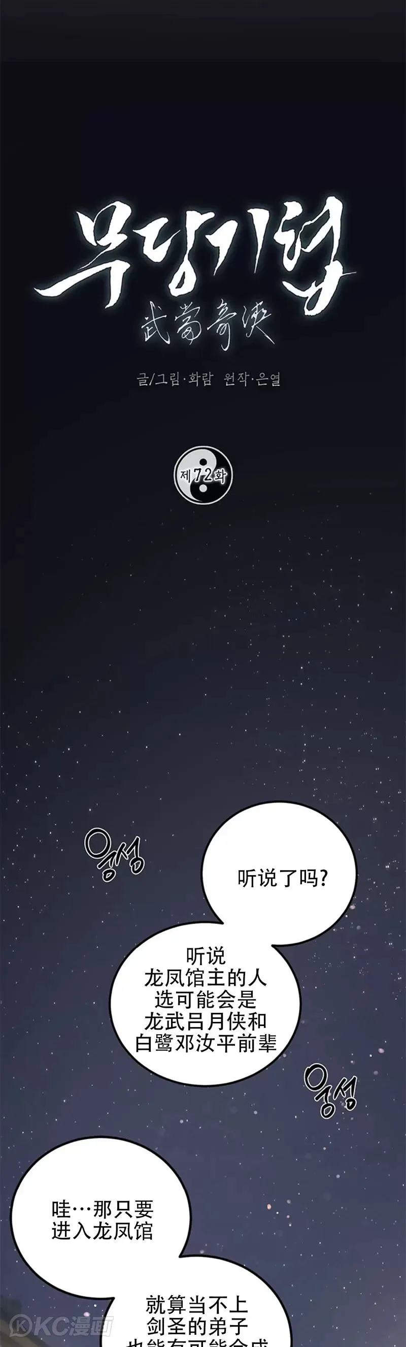 第72话11
