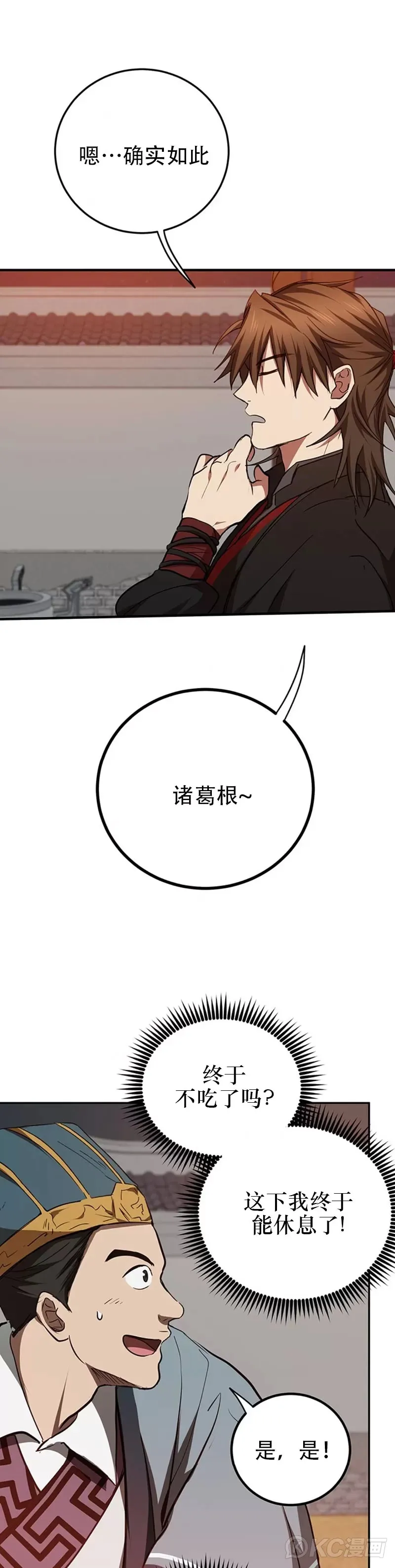 第73话10