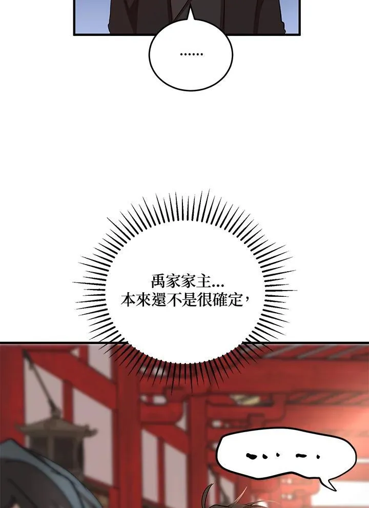 第37话53