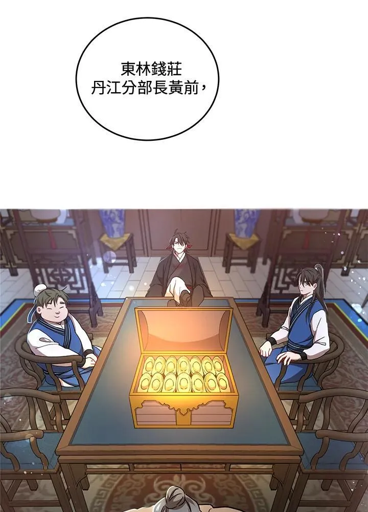 第36话97