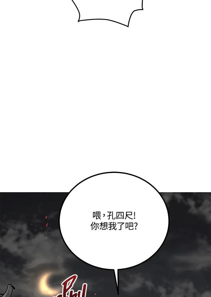第32话113