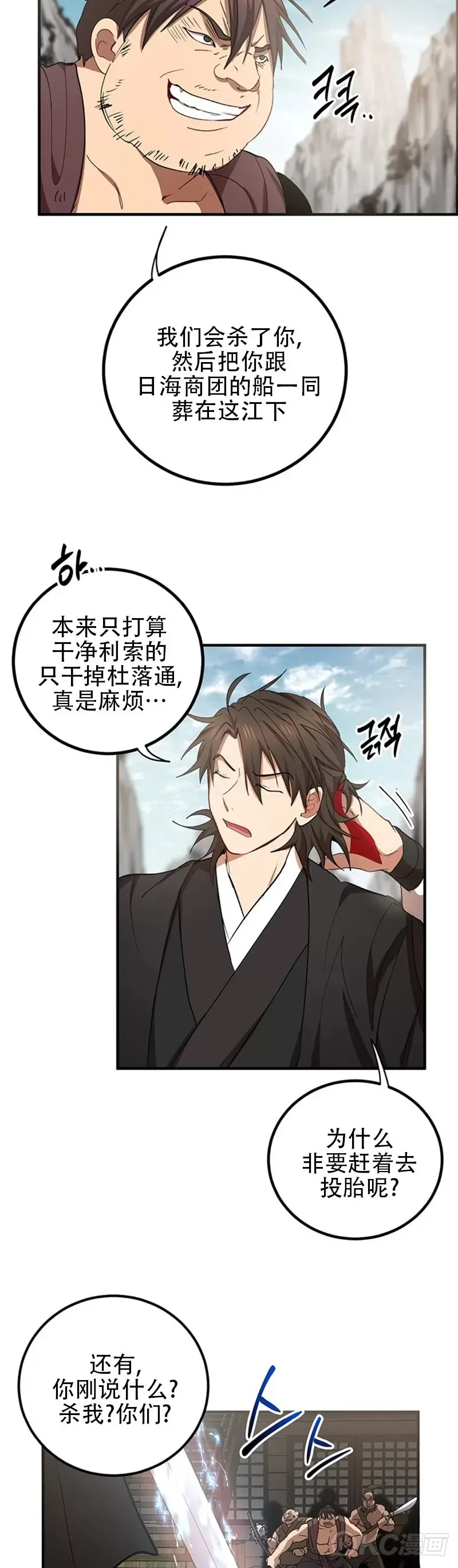 第47话18