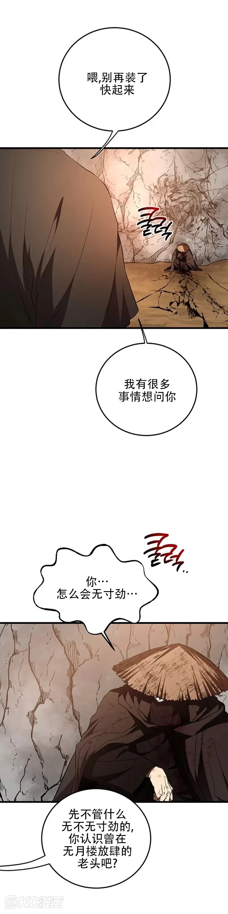 第71话2